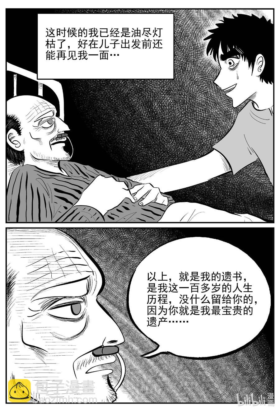 648 纯净世界-第642话