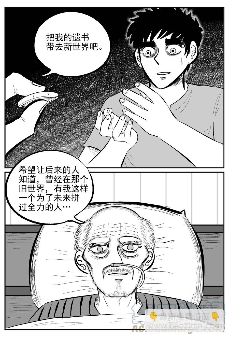 648 纯净世界-第642话