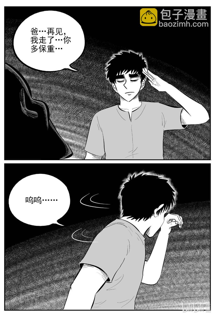 648 纯净世界-第642话
