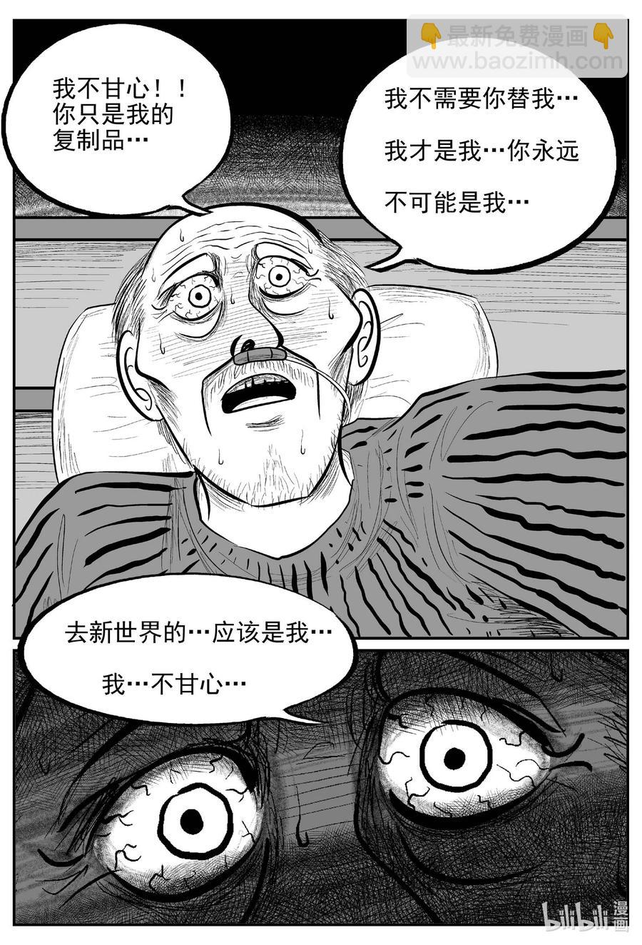 648 纯净世界-第642话