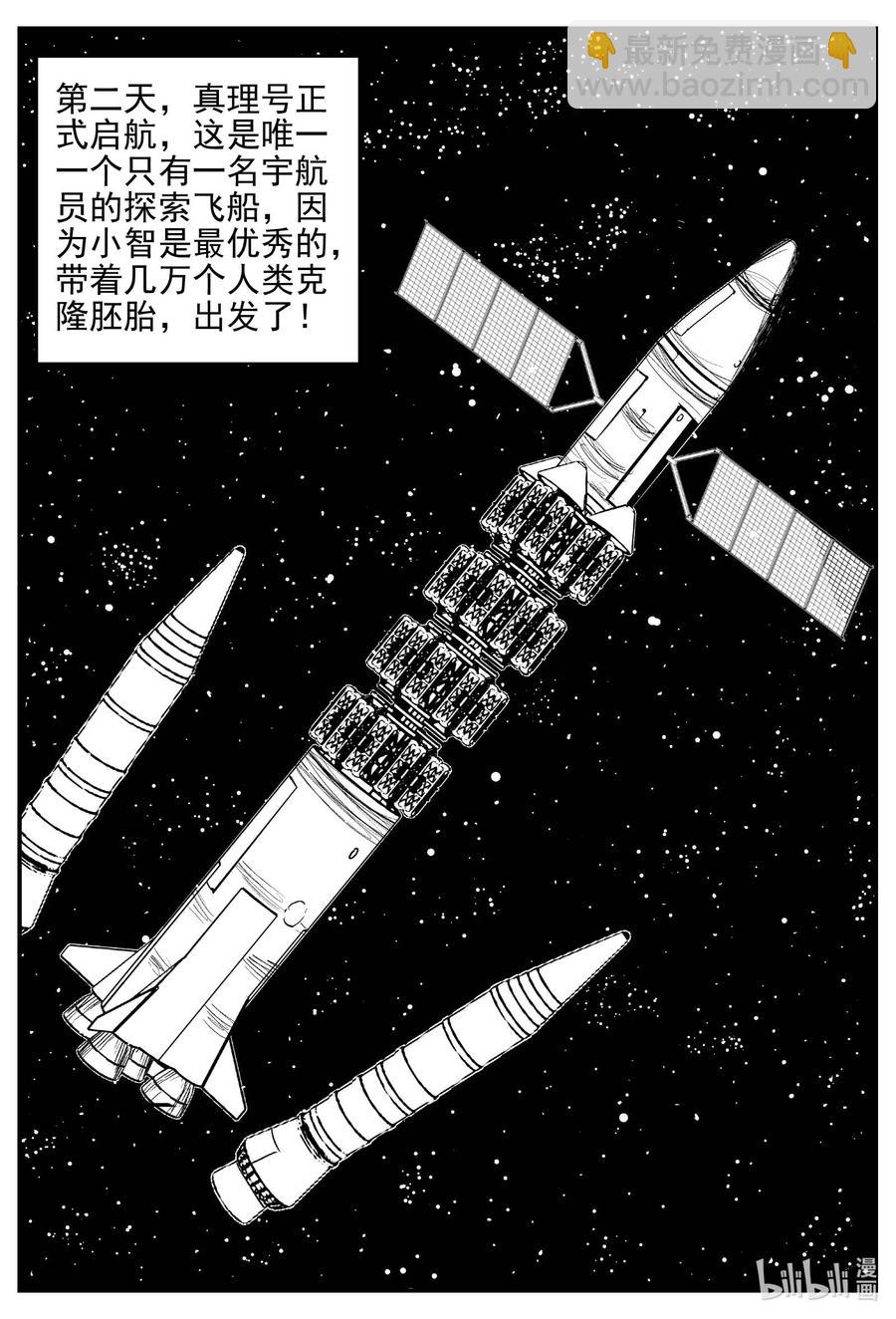 648 纯净世界-第642话