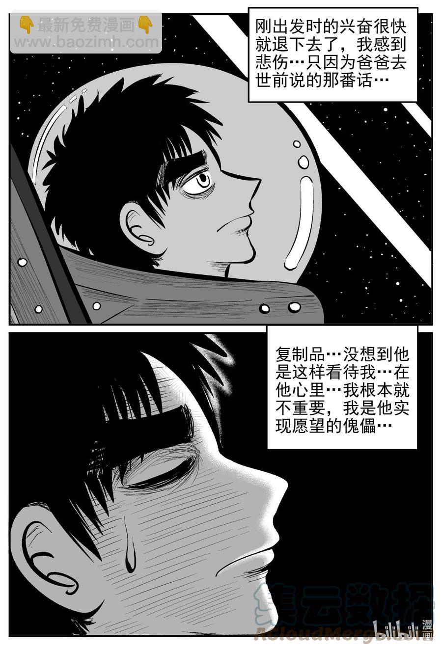 648 纯净世界-第642话