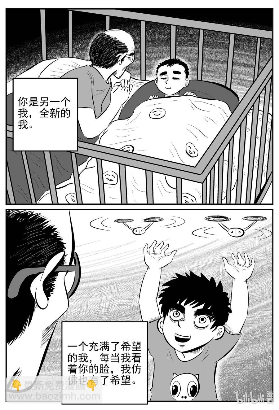 648 纯净世界-第642话