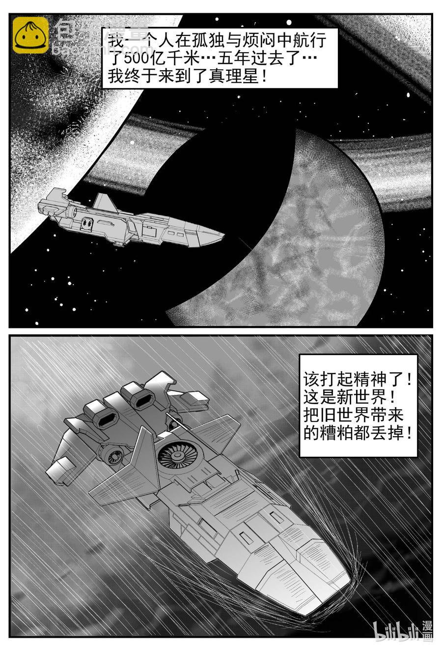 648 纯净世界-第642话