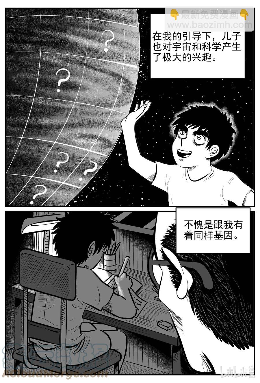 648 纯净世界-第642话