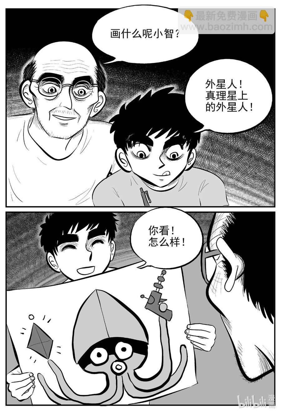 648 纯净世界-第642话