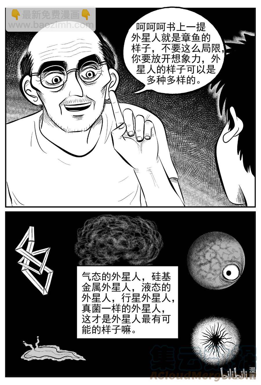648 纯净世界-第642话