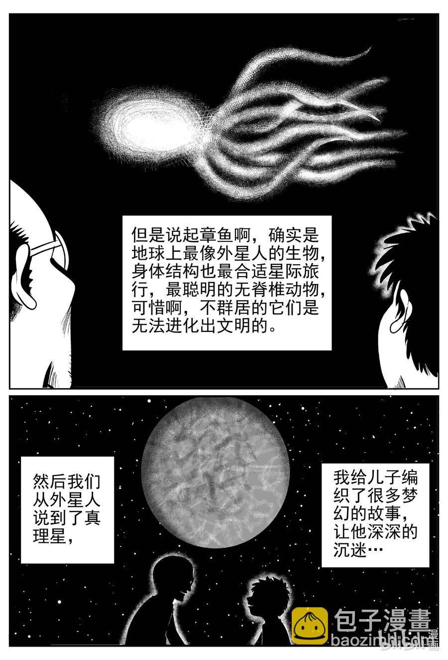 648 纯净世界-第642话