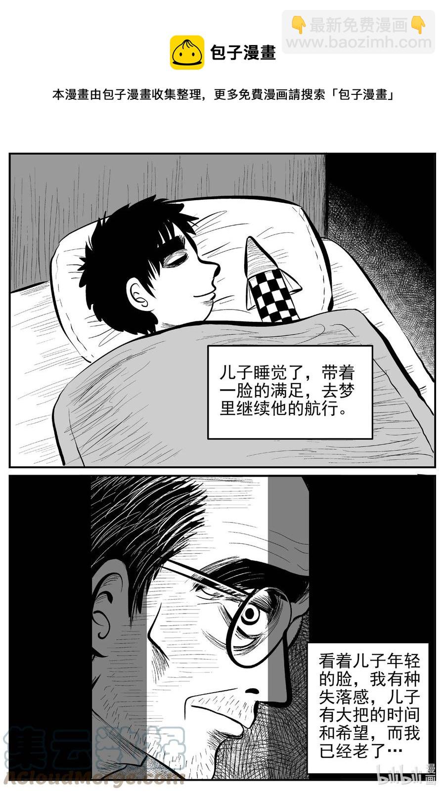 648 纯净世界-第642话