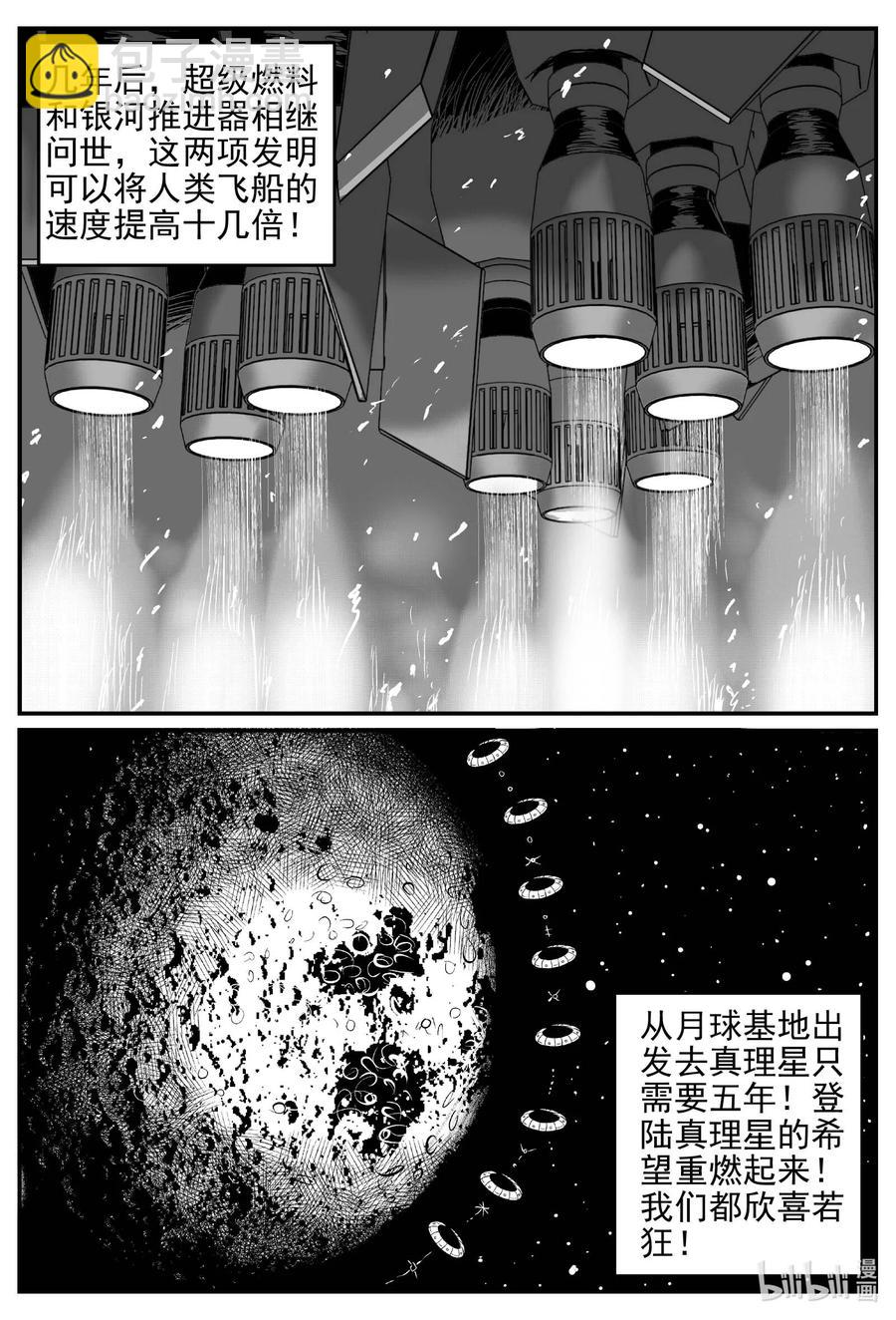 648 纯净世界-第642话