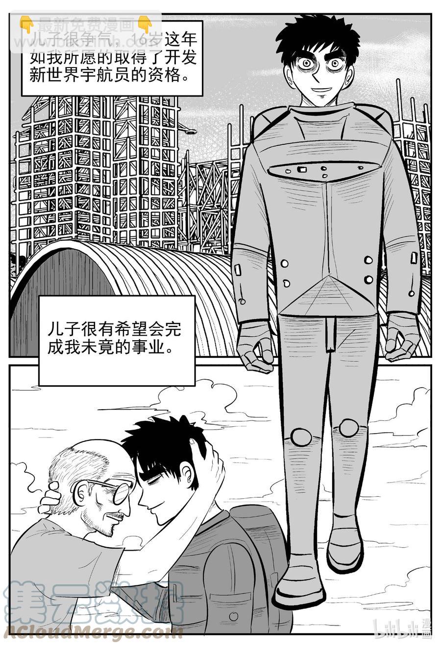648 纯净世界-第642话