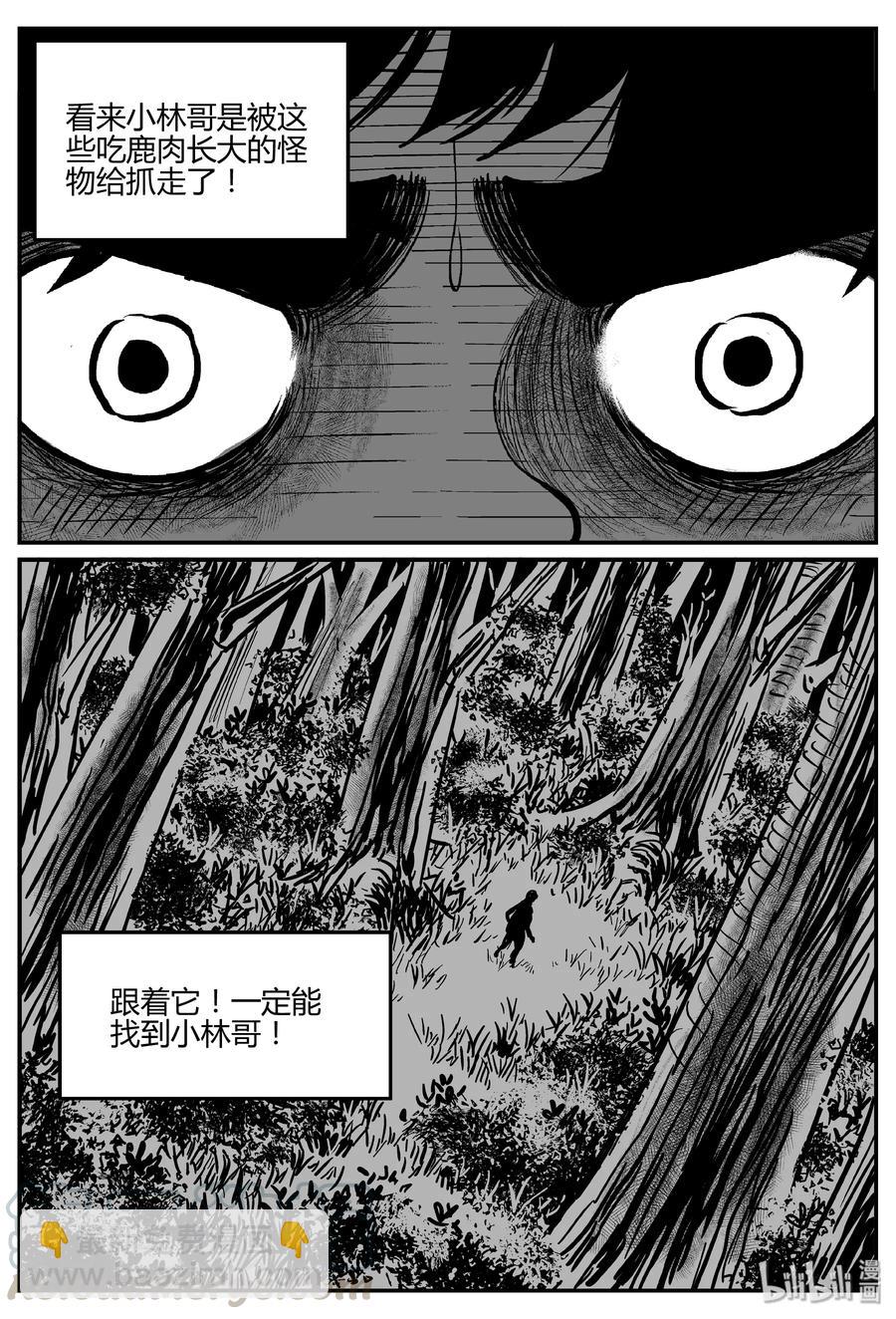 066 它：舟（7）-第60话