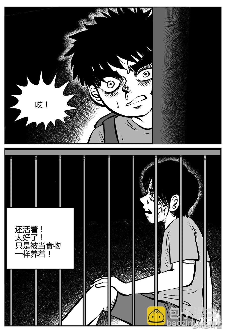 066 它：舟（7）-第60话
