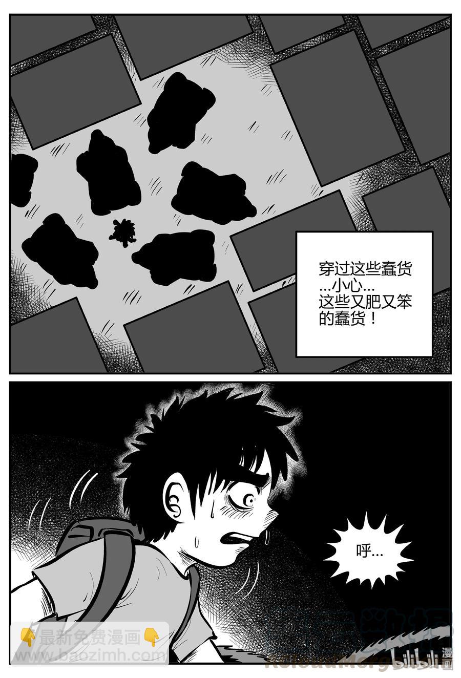 066 它：舟（7）-第60话