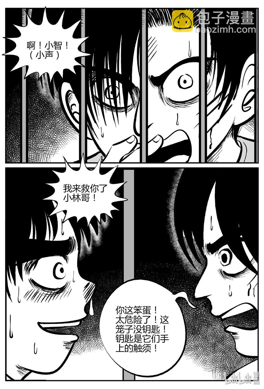 066 它：舟（7）-第60话