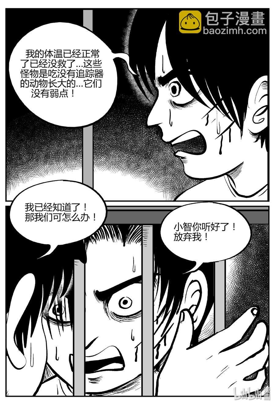 066 它：舟（7）-第60话