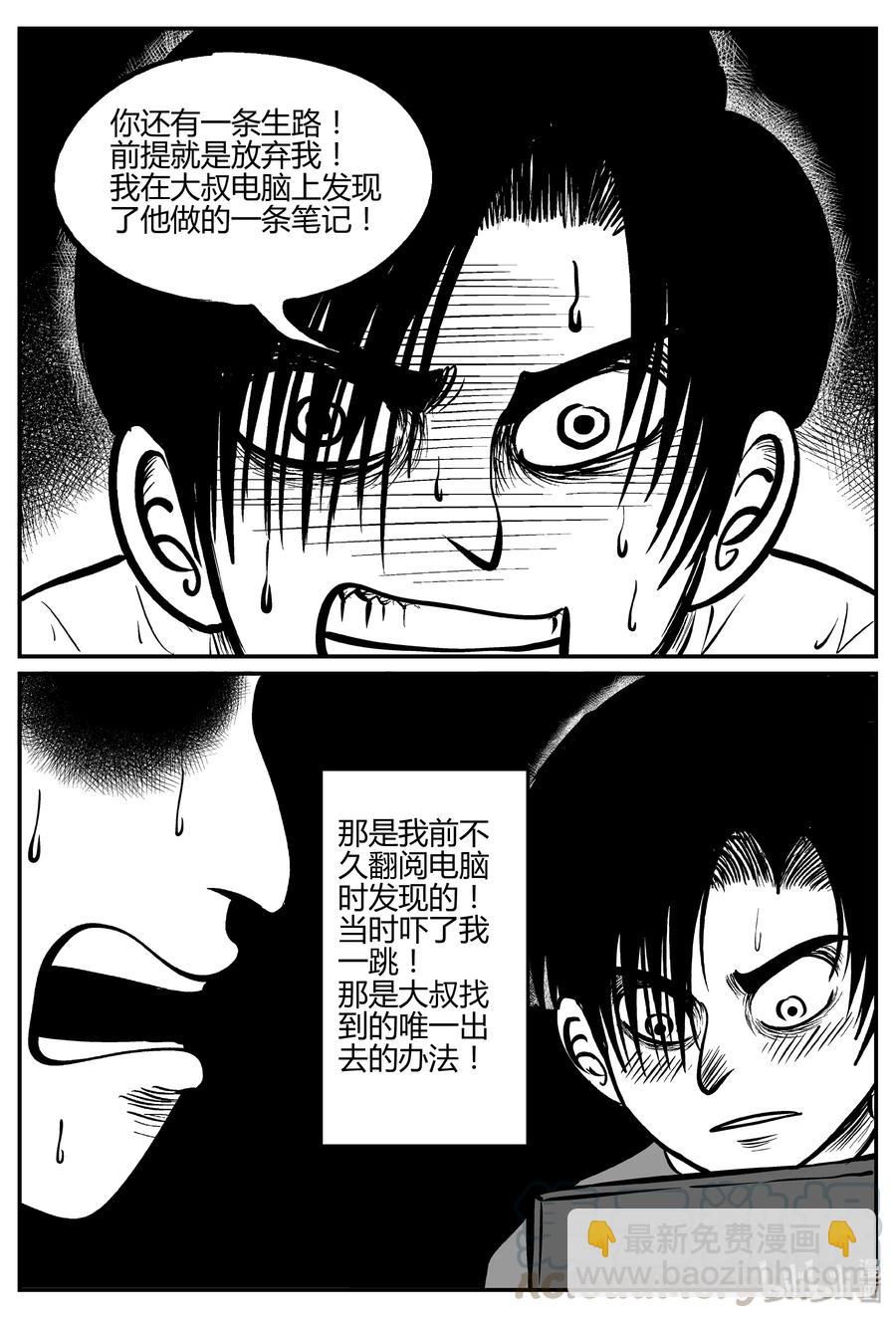 066 它：舟（7）-第60话