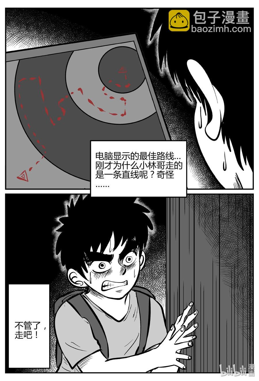 066 它：舟（7）-第60话