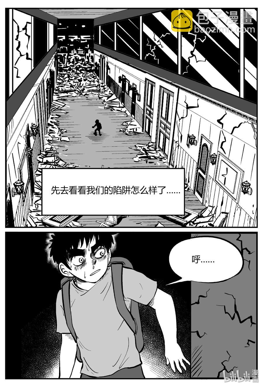 066 它：舟（7）-第60话