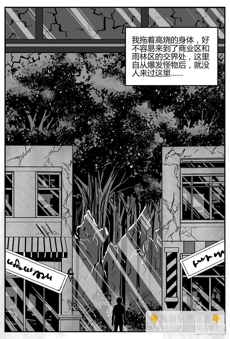 066 它：舟（7）-第60话
