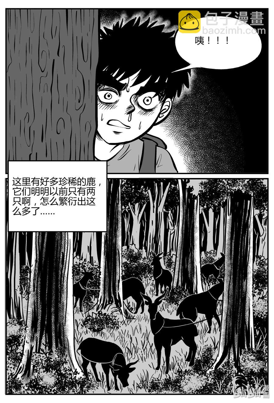 066 它：舟（7）-第60话