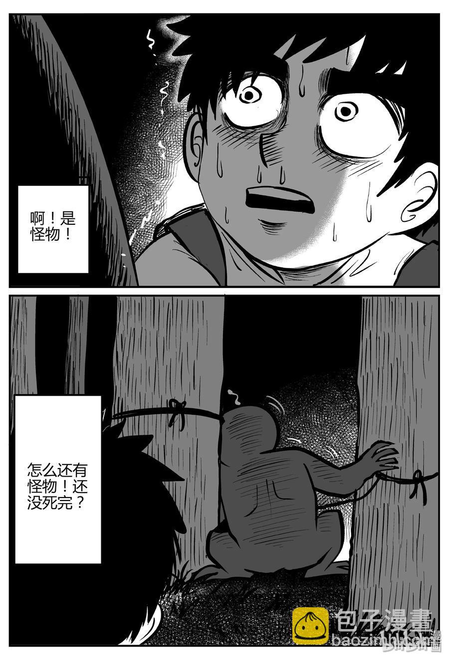 066 它：舟（7）-第60话
