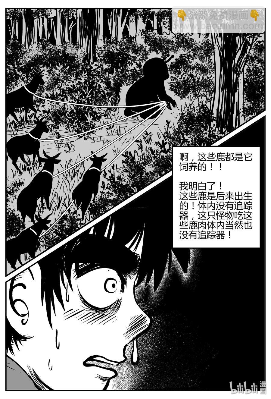 066 它：舟（7）-第60话