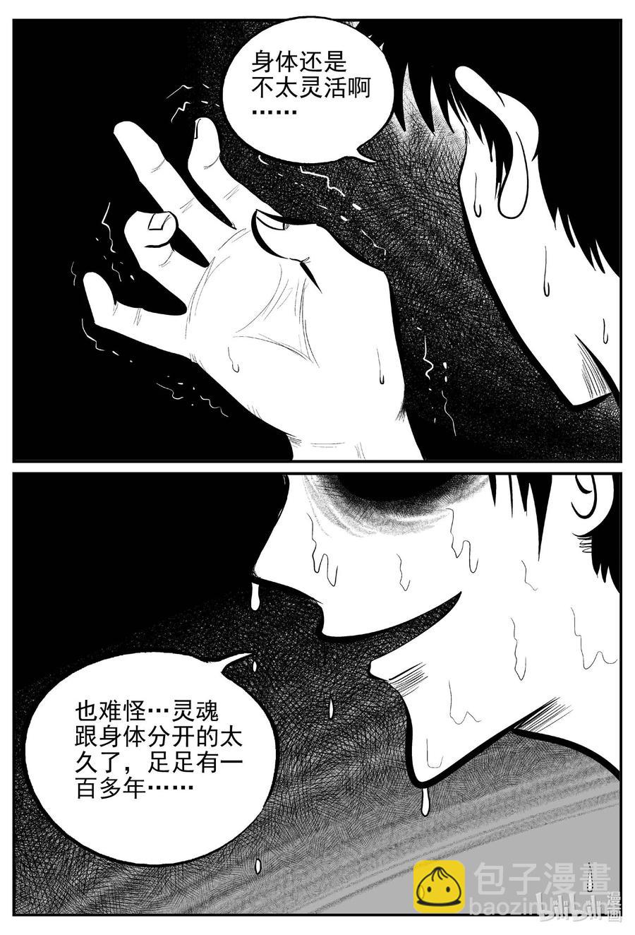 650 纯净世界-第644话