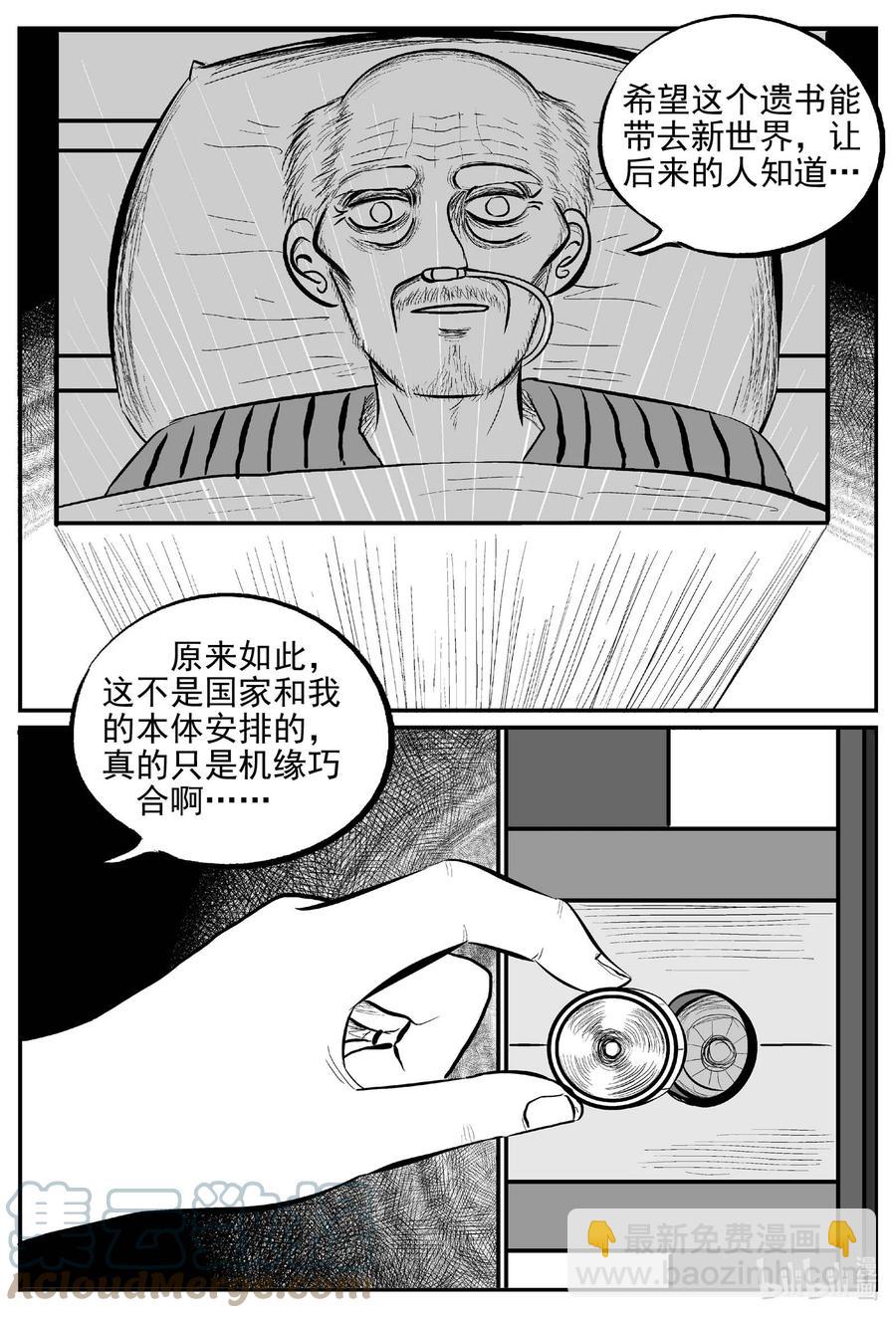 650 纯净世界-第644话