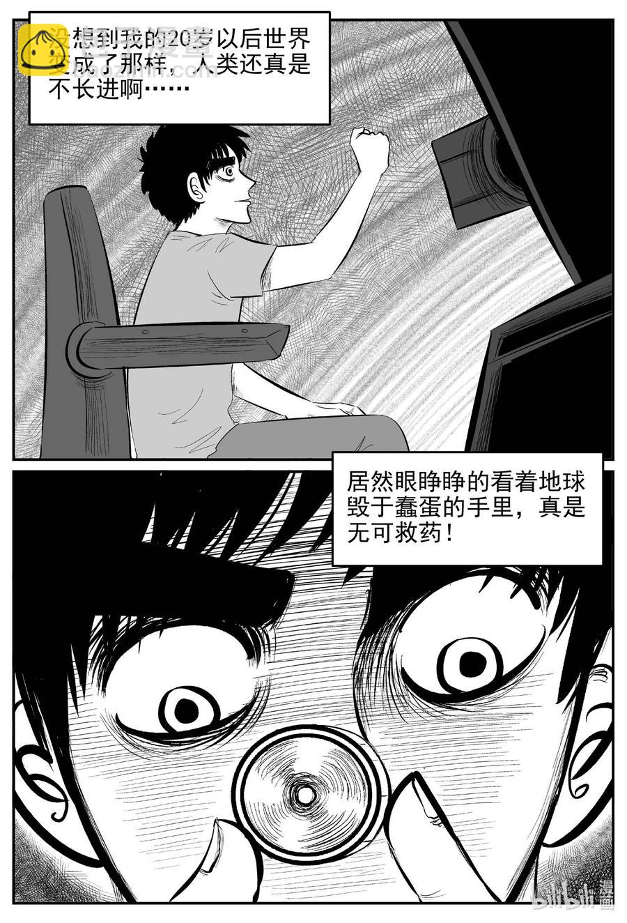 650 纯净世界-第644话