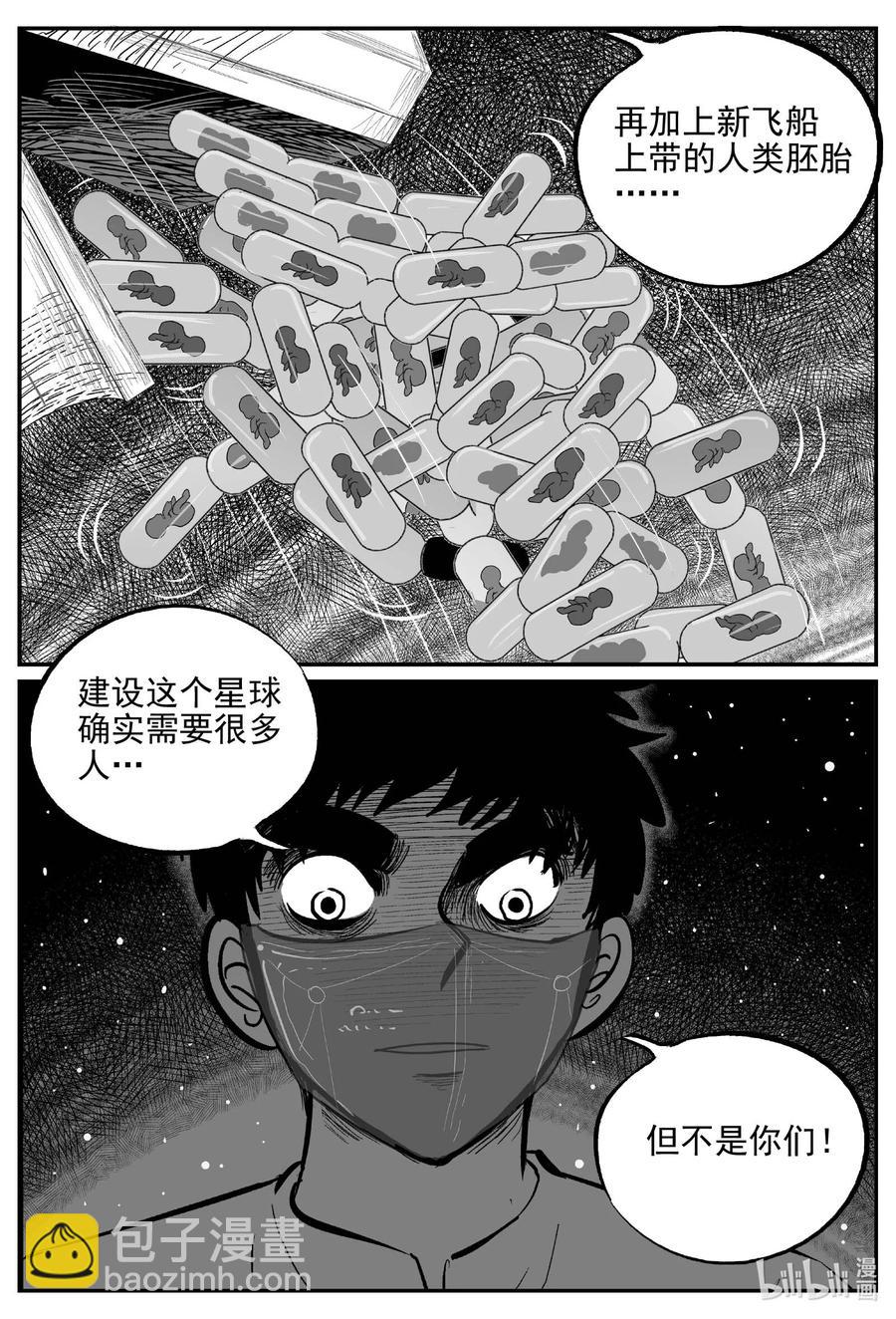650 纯净世界-第644话