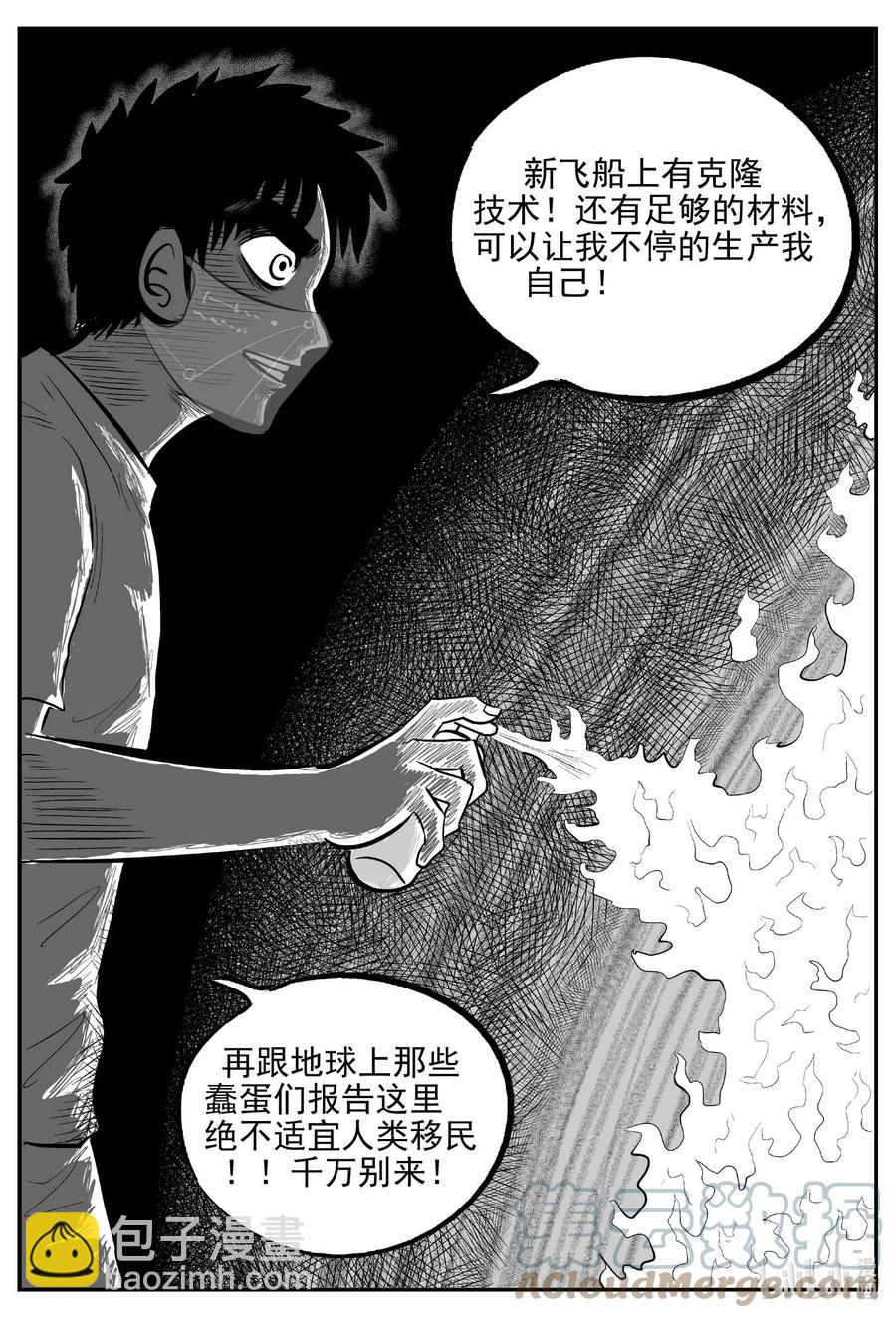 650 纯净世界-第644话