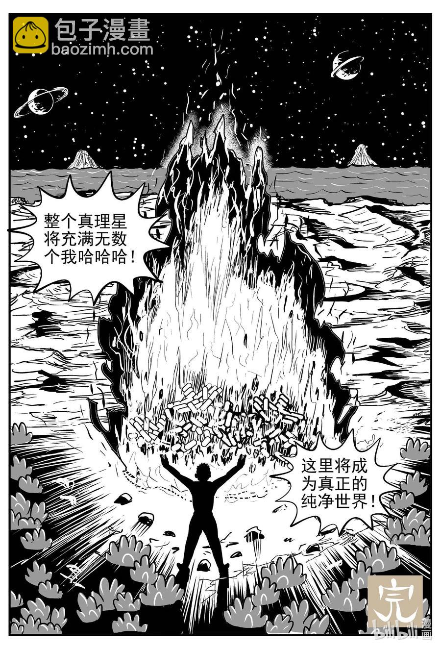 650 纯净世界-第644话