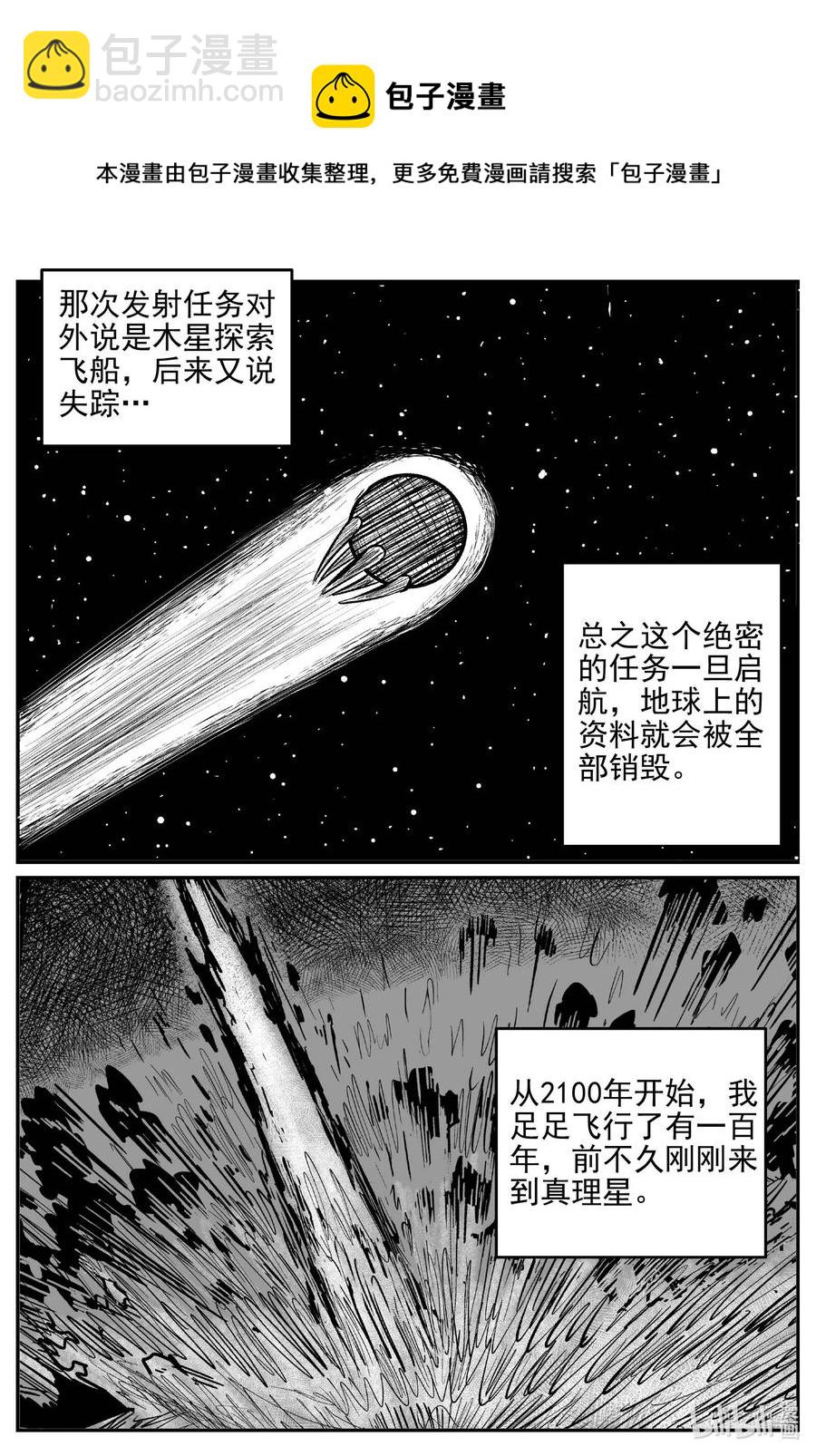 650 纯净世界-第644话