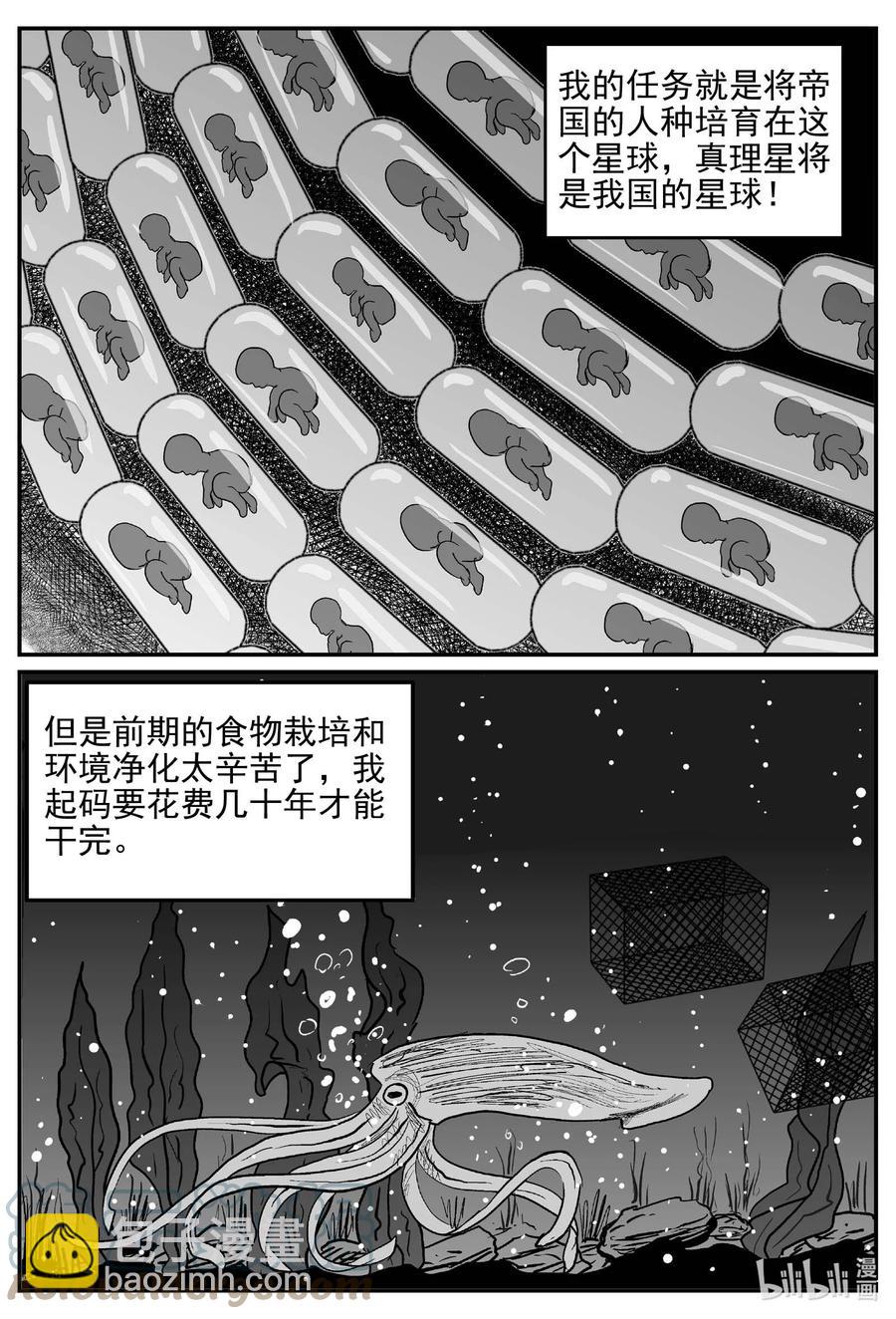 650 纯净世界-第644话
