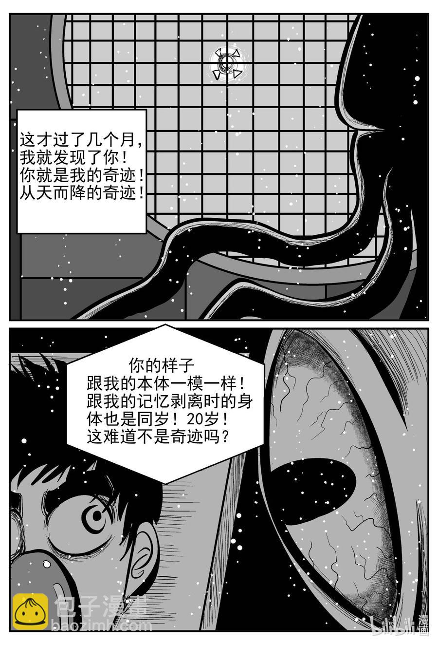 650 纯净世界-第644话