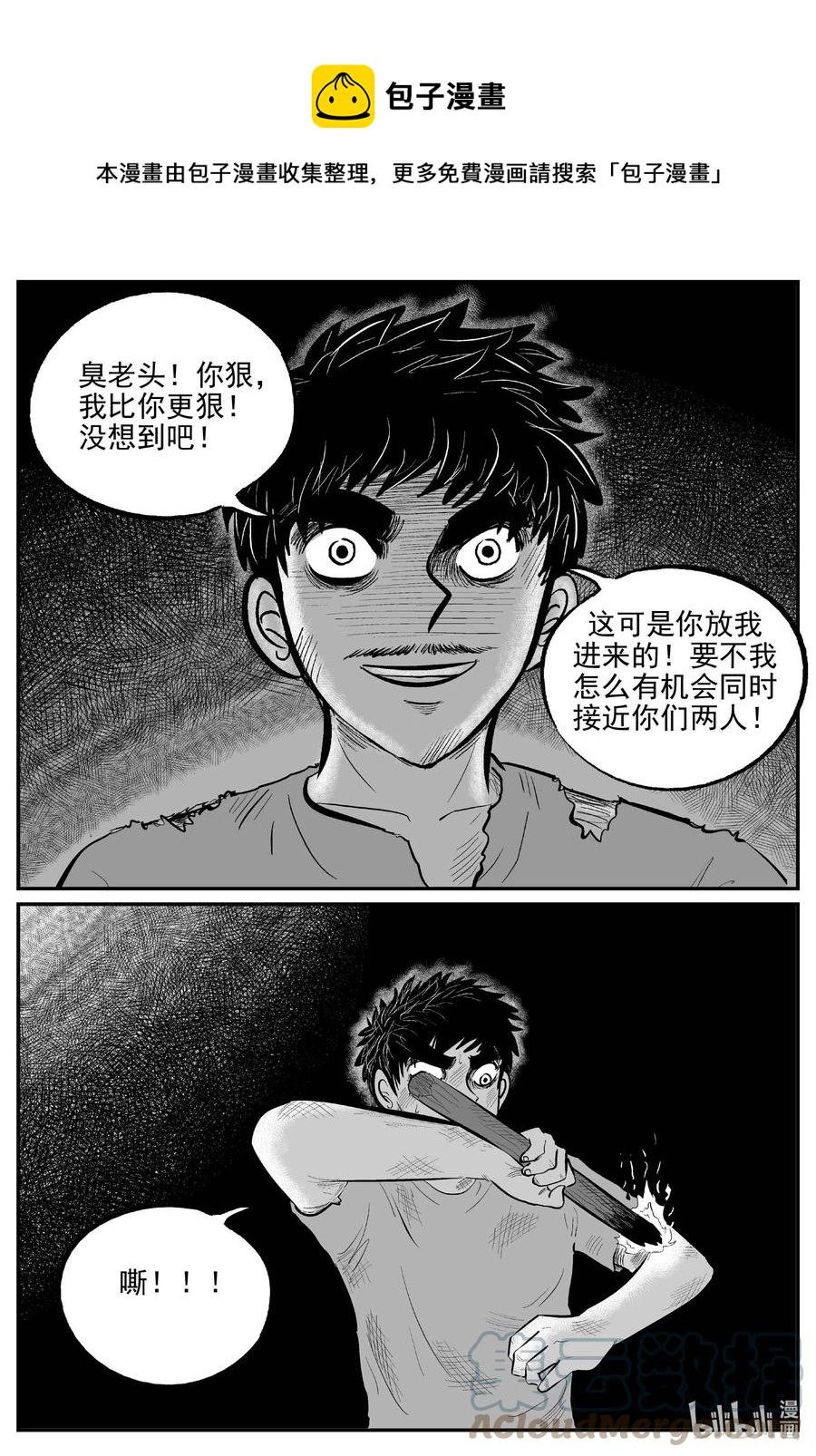 652 南洋怪谈-第646话