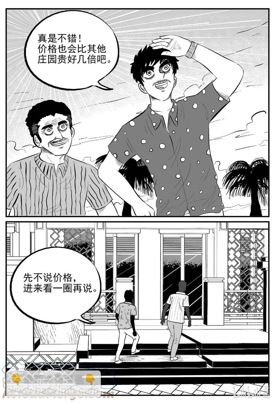 652 南洋怪谈-第646话
