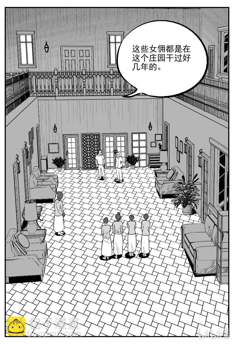 652 南洋怪谈-第646话