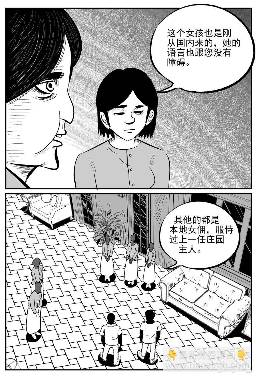652 南洋怪谈-第646话