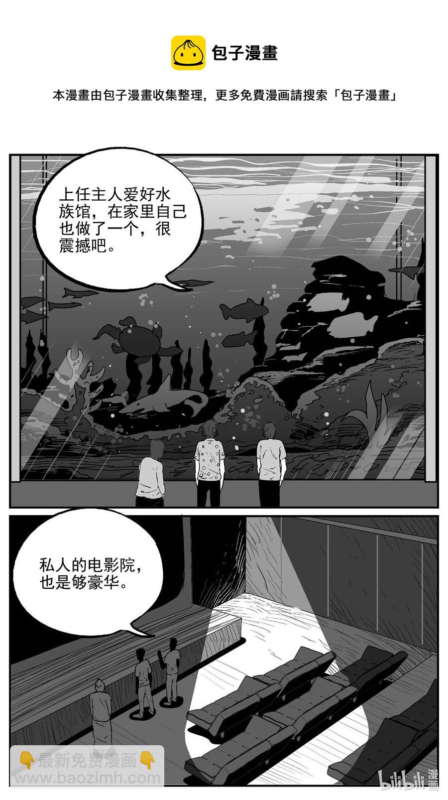 652 南洋怪谈-第646话