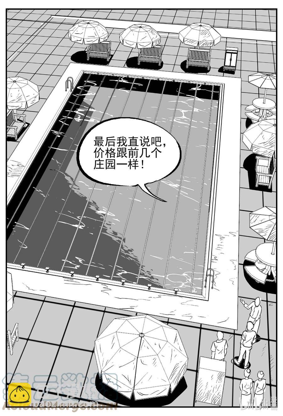 652 南洋怪谈-第646话