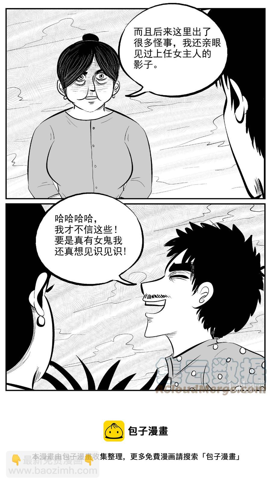 652 南洋怪谈-第646话