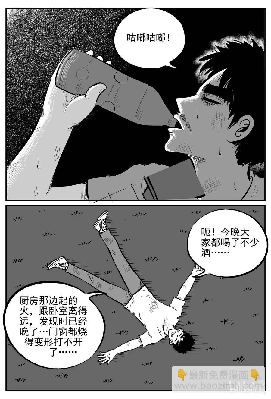 652 南洋怪谈-第646话