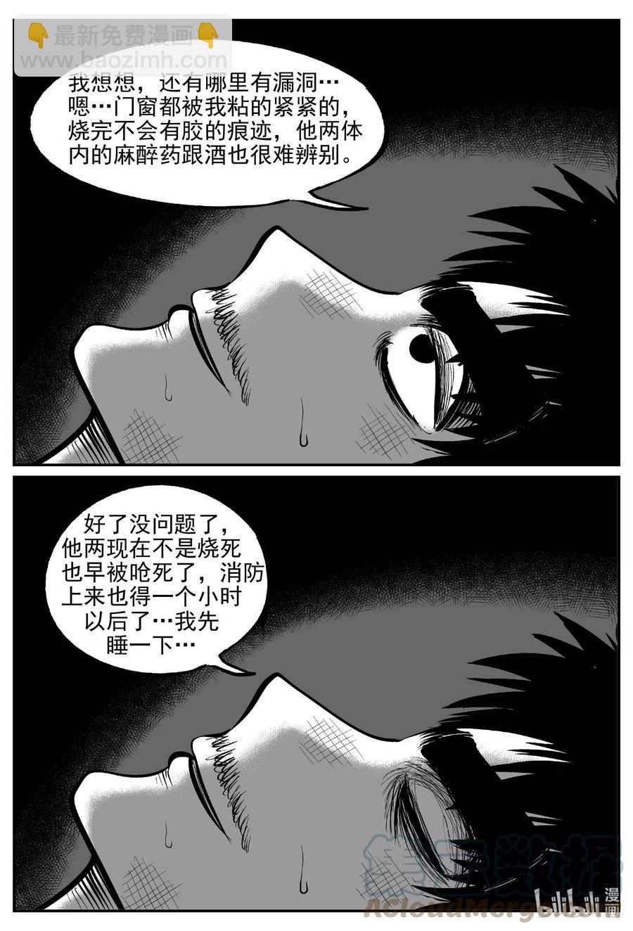 652 南洋怪谈-第646话