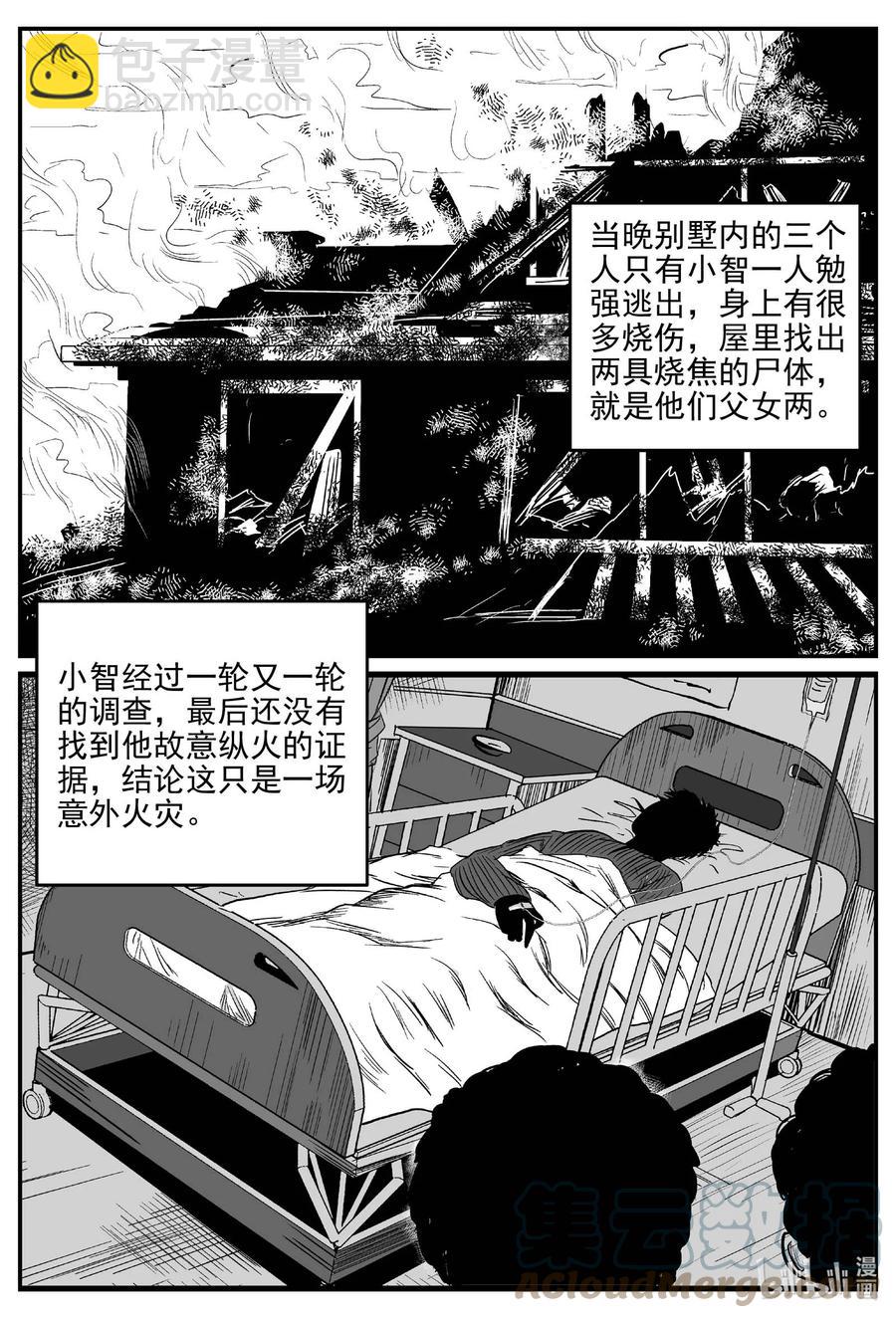 652 南洋怪谈-第646话