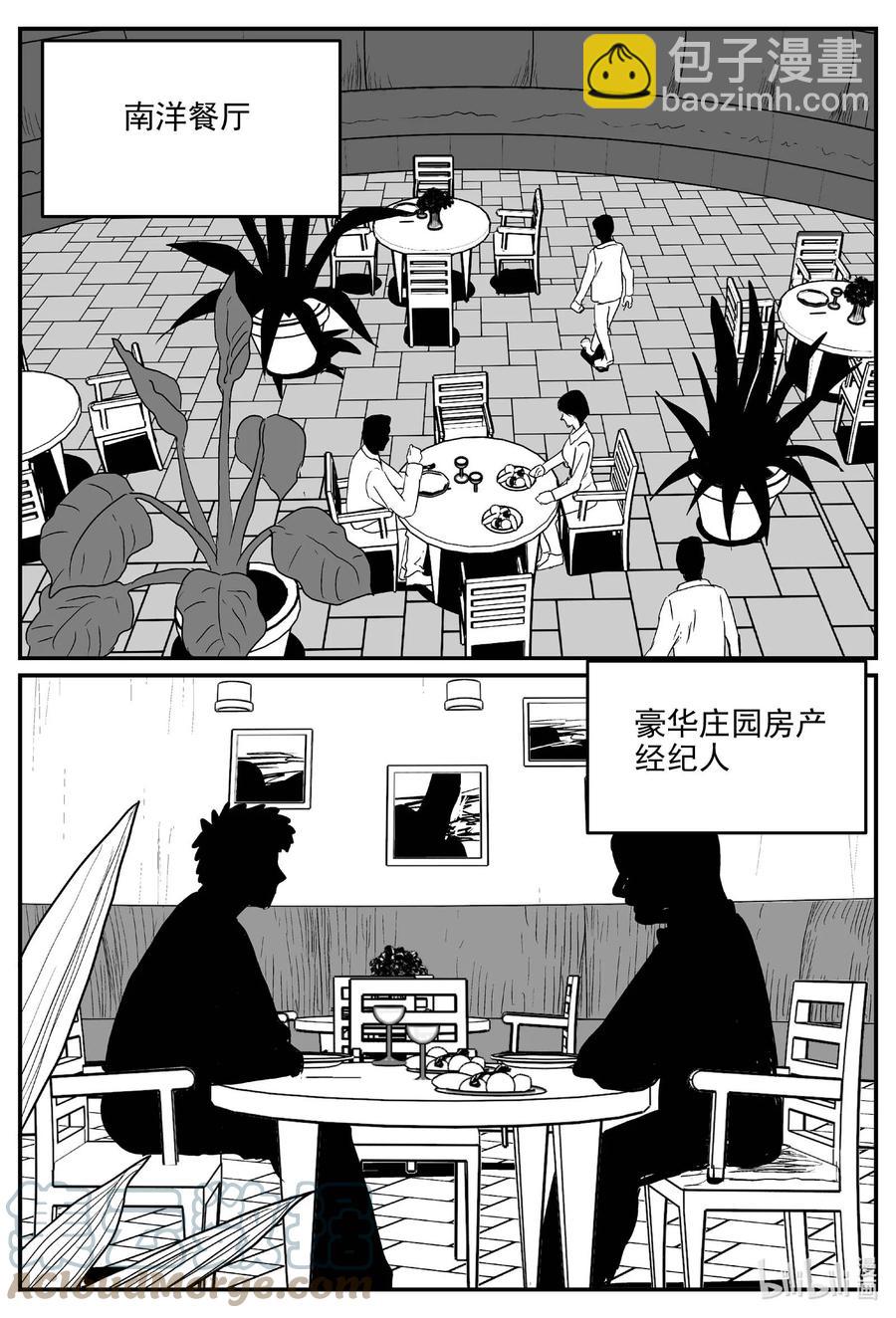 652 南洋怪谈-第646话
