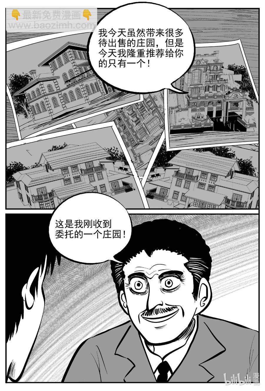 652 南洋怪谈-第646话