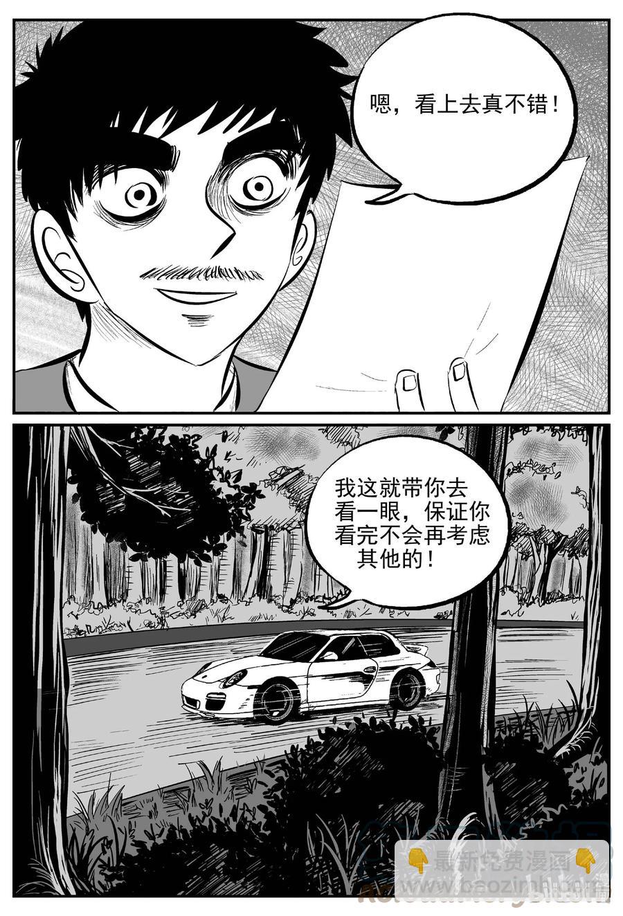 652 南洋怪谈-第646话