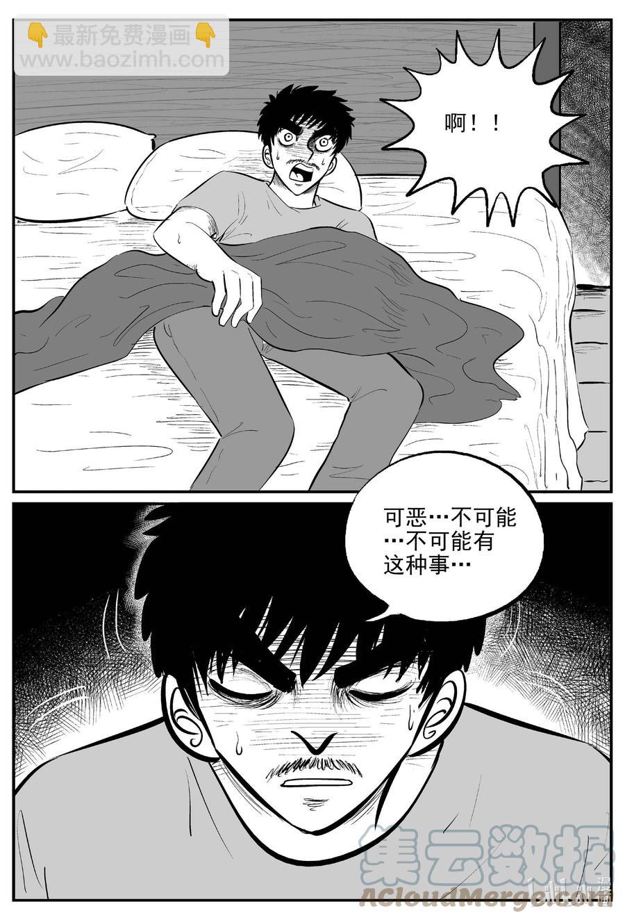 654 南洋怪谈-第648话